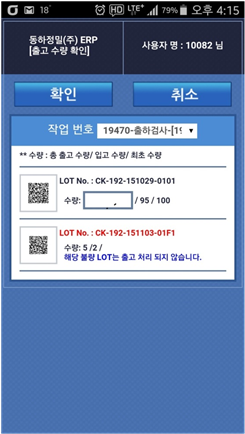 전자제품 생산공장 App 버전